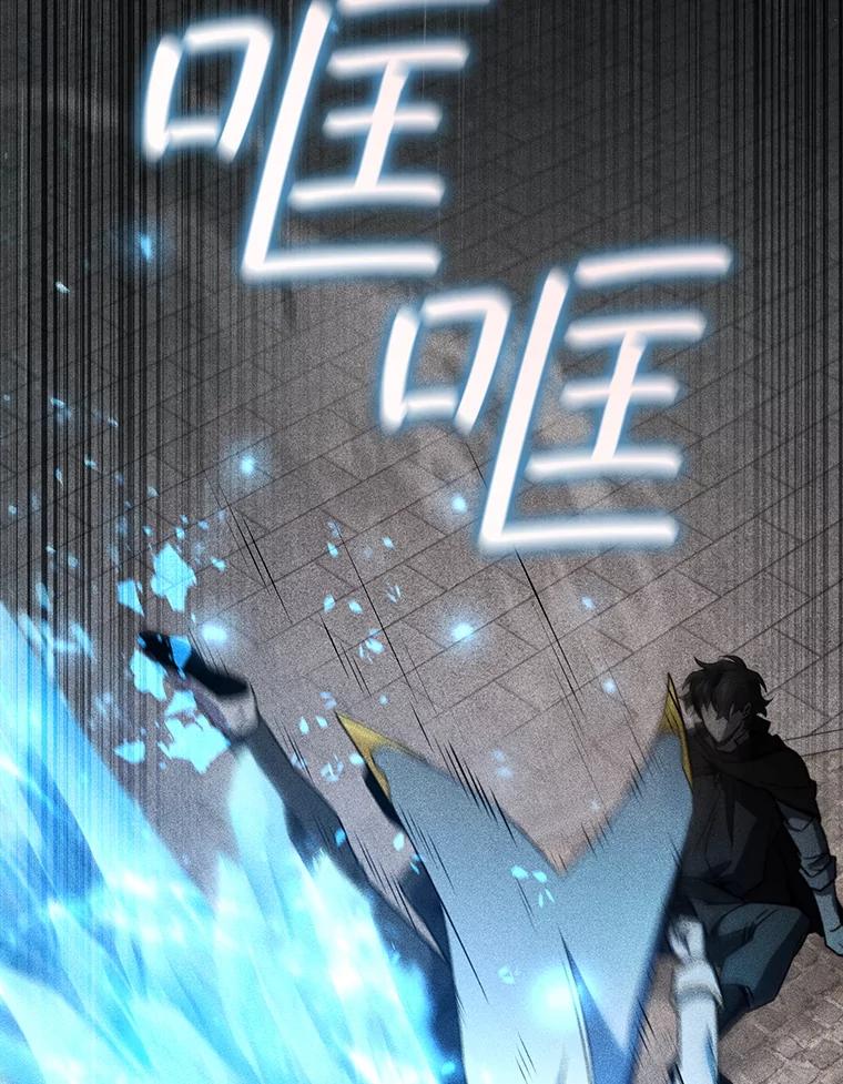 《噬龙魔法师》36.炎塔精神 第11页
