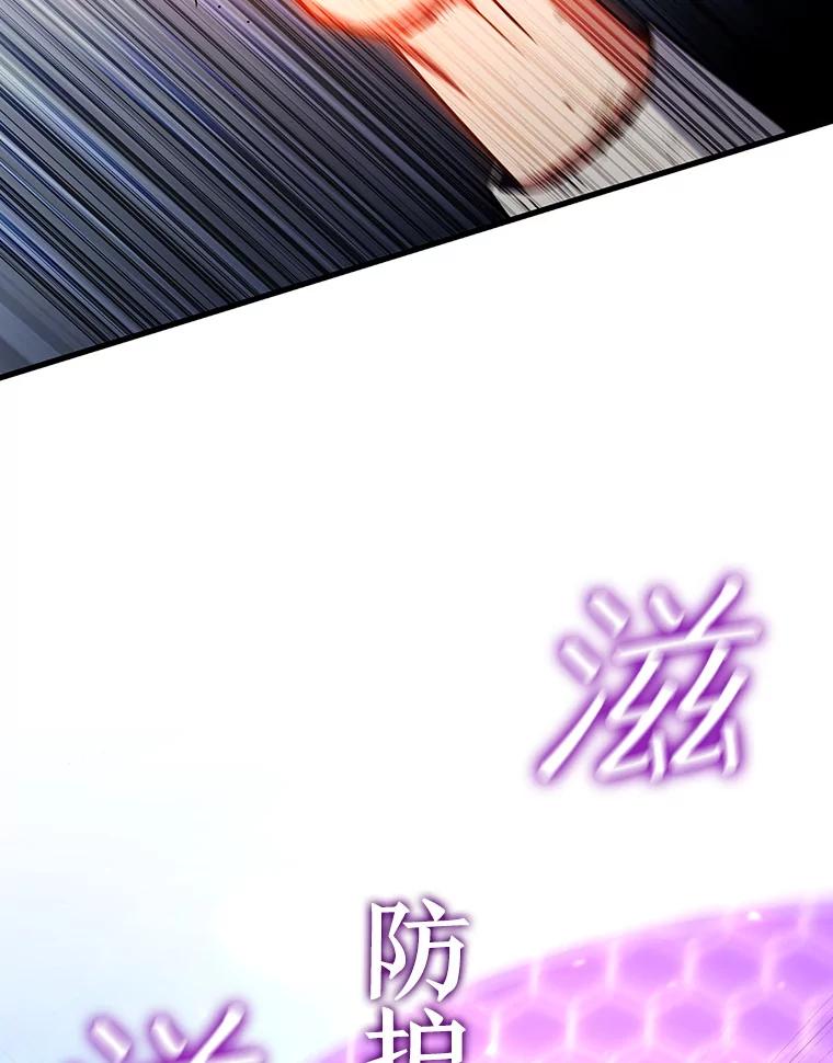 《噬龙魔法师》36.炎塔精神 第34页