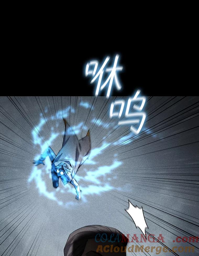 《噬龙魔法师》36.炎塔精神 第9页