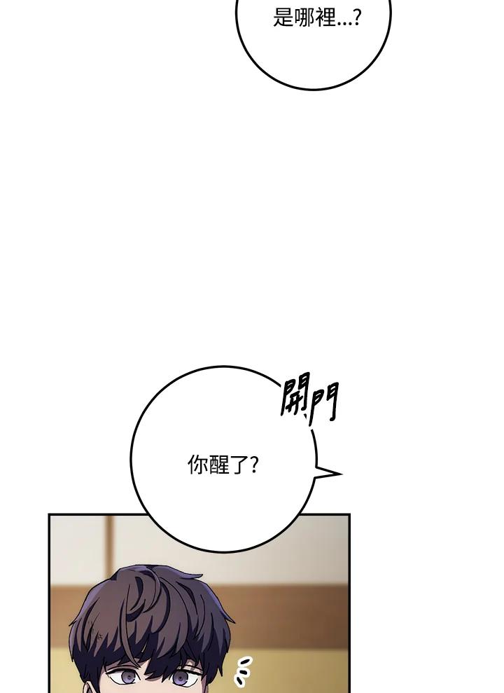 《修罗传说：毒龙》第36话 第2页