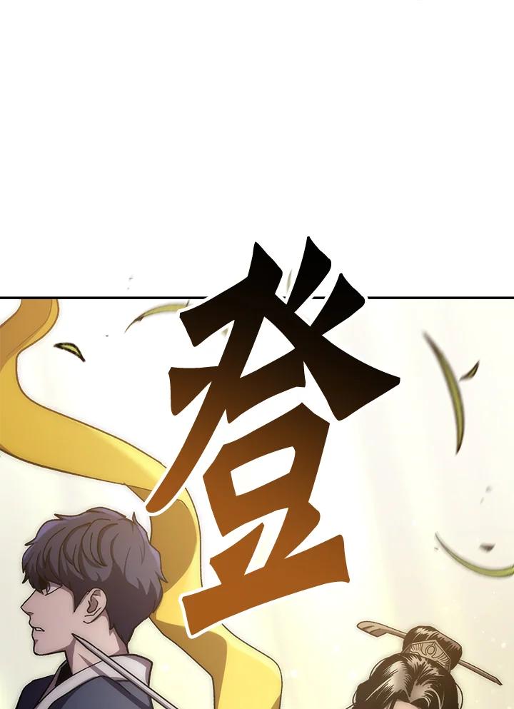 《修罗传说：毒龙》第36话 第100页