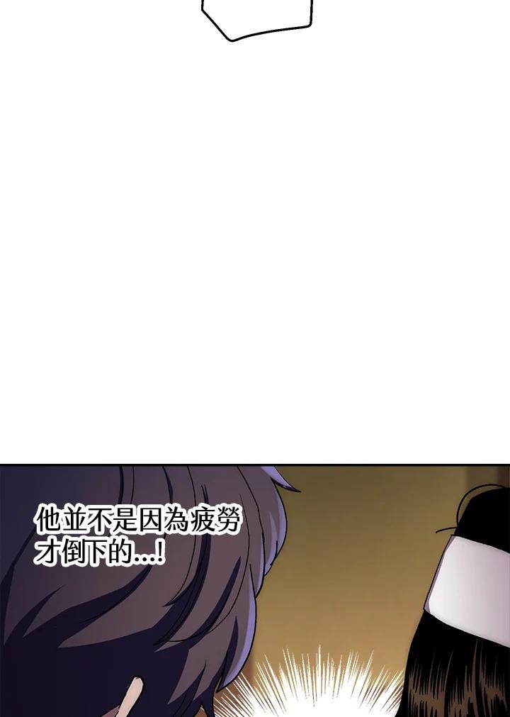 《修罗传说：毒龙》第36话 第34页