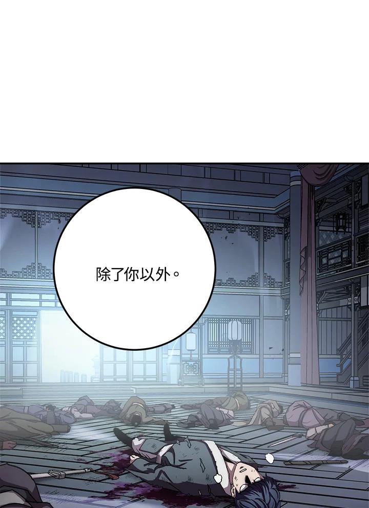《修罗传说：毒龙》第36话 第11页