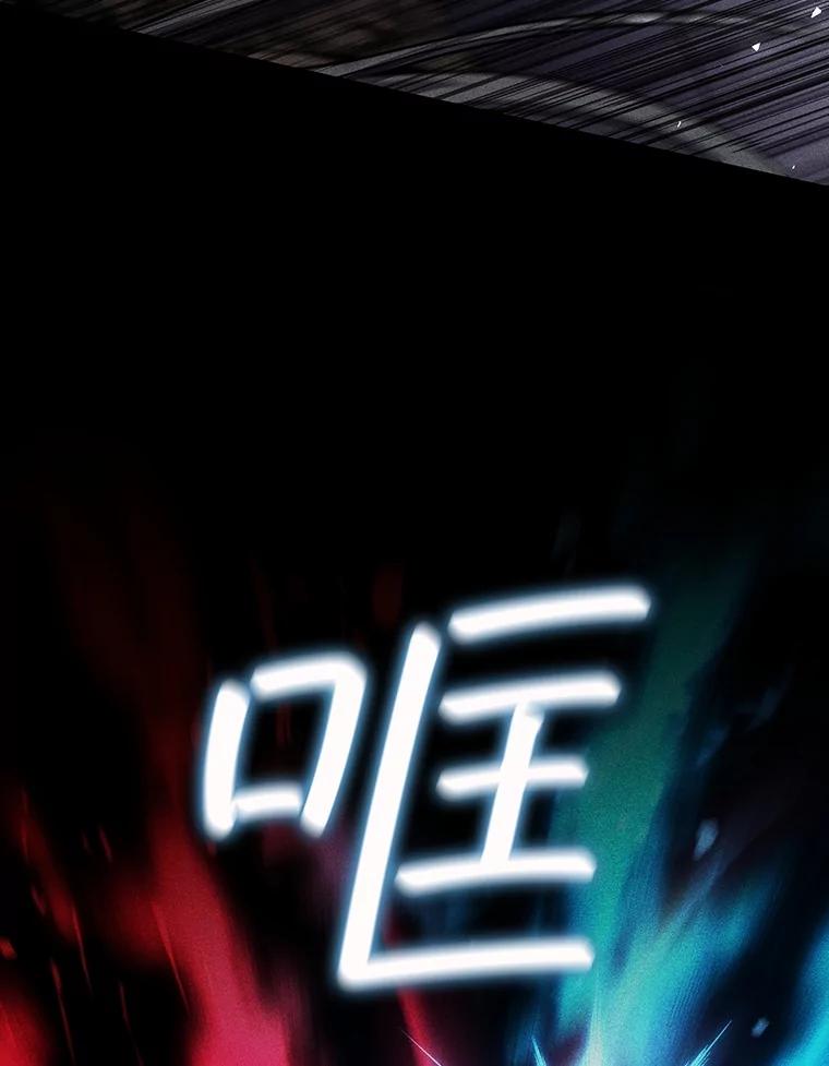 《噬龙魔法师》36.炎塔精神 第15页