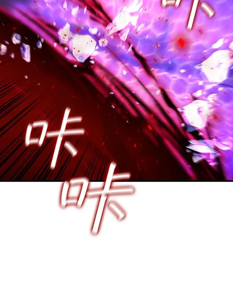 《噬龙魔法师》36.炎塔精神 第39页