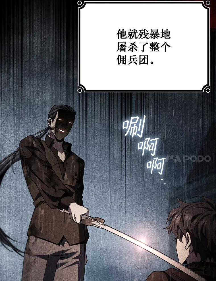 《噬龙魔法师》36.炎塔精神 第7页