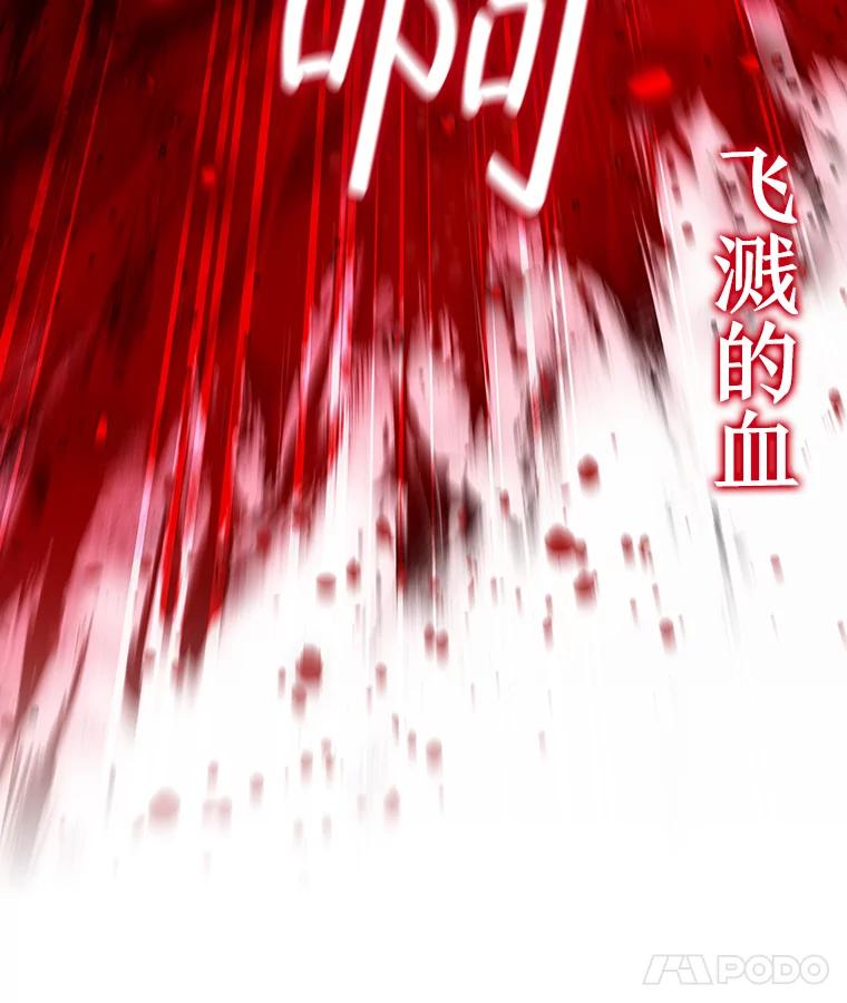 《噬龙魔法师》36.炎塔精神 第32页
