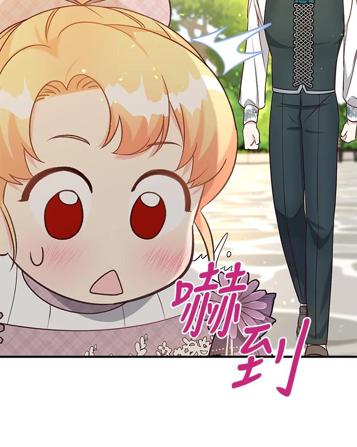 《解救好战丈夫的女儿》第37话 第30页