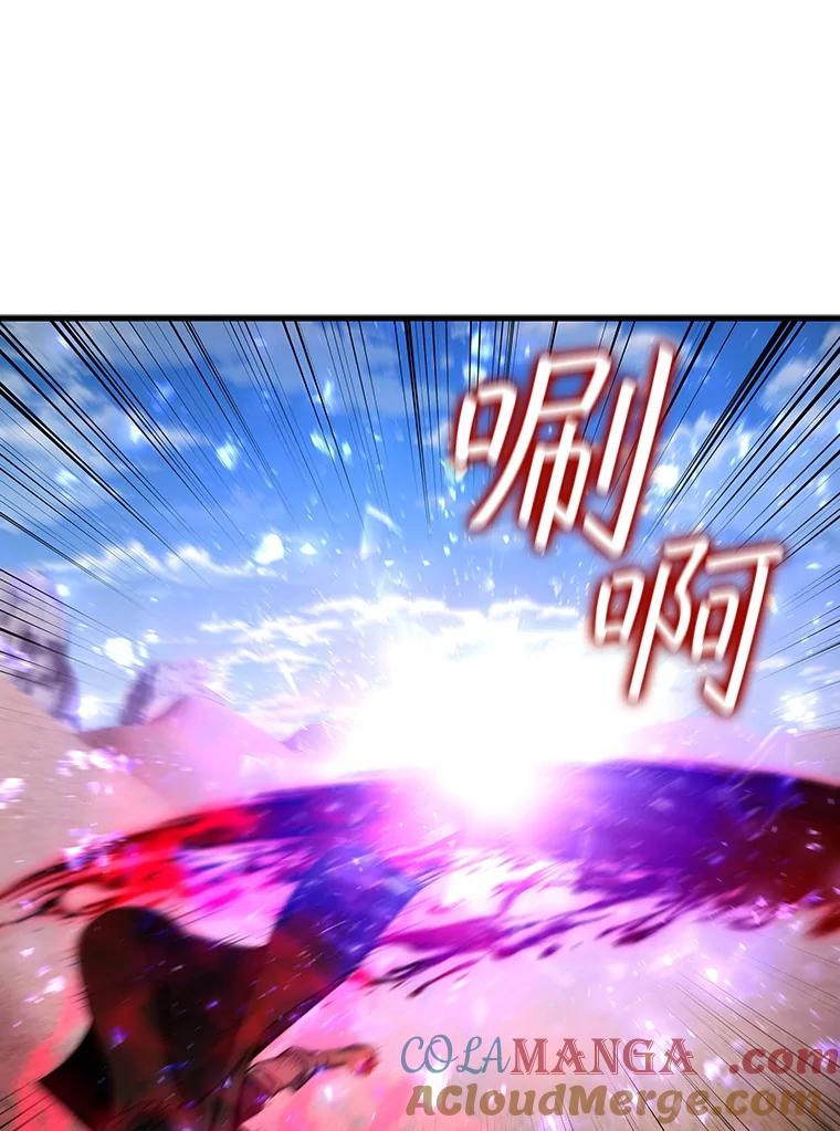 《噬龙魔法师》36.炎塔精神 第41页