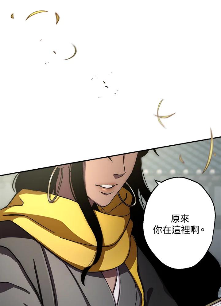 《修罗传说：毒龙》第36话 第104页