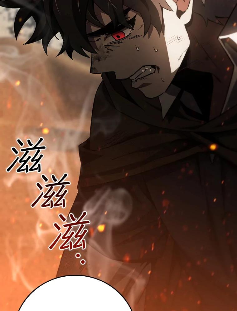 《噬龙魔法师》36.炎塔精神 第98页