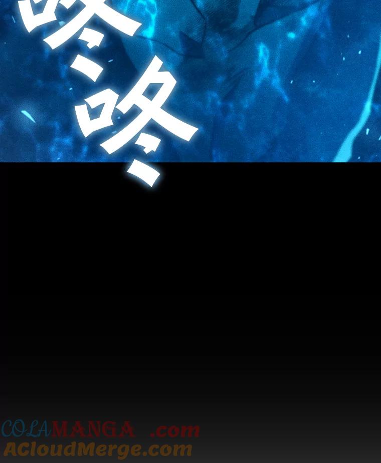 《噬龙魔法师》36.炎塔精神 第25页