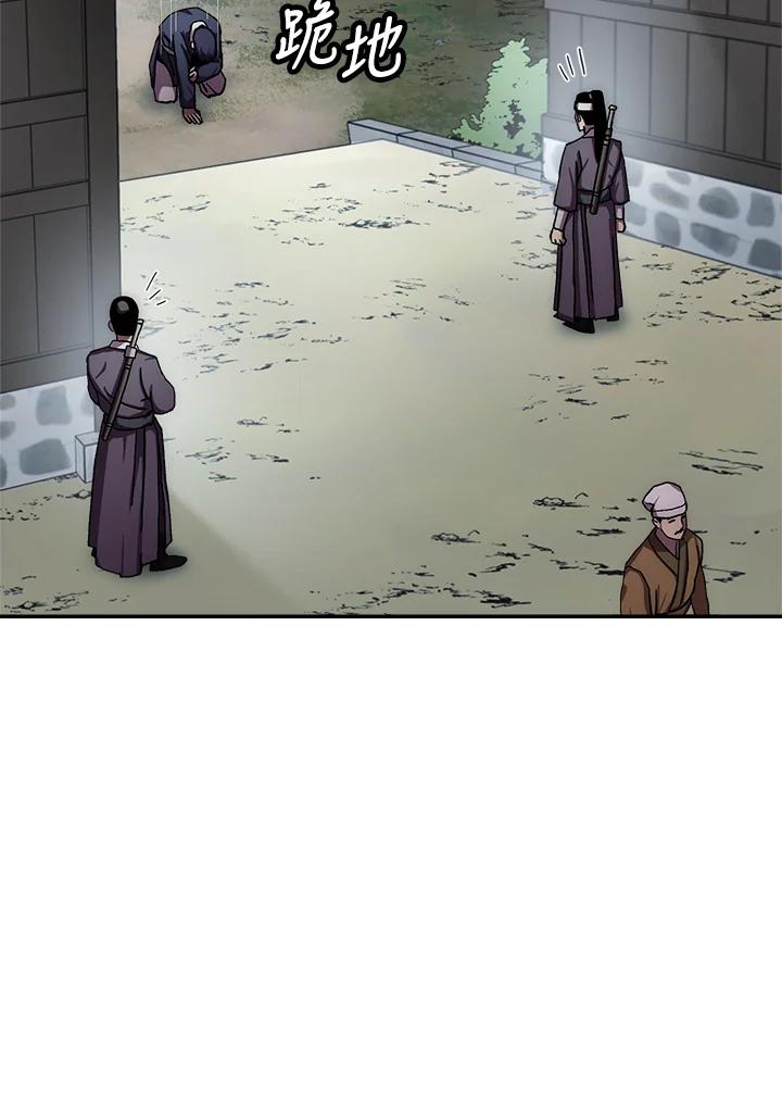 《修罗传说：毒龙》第36话 第76页