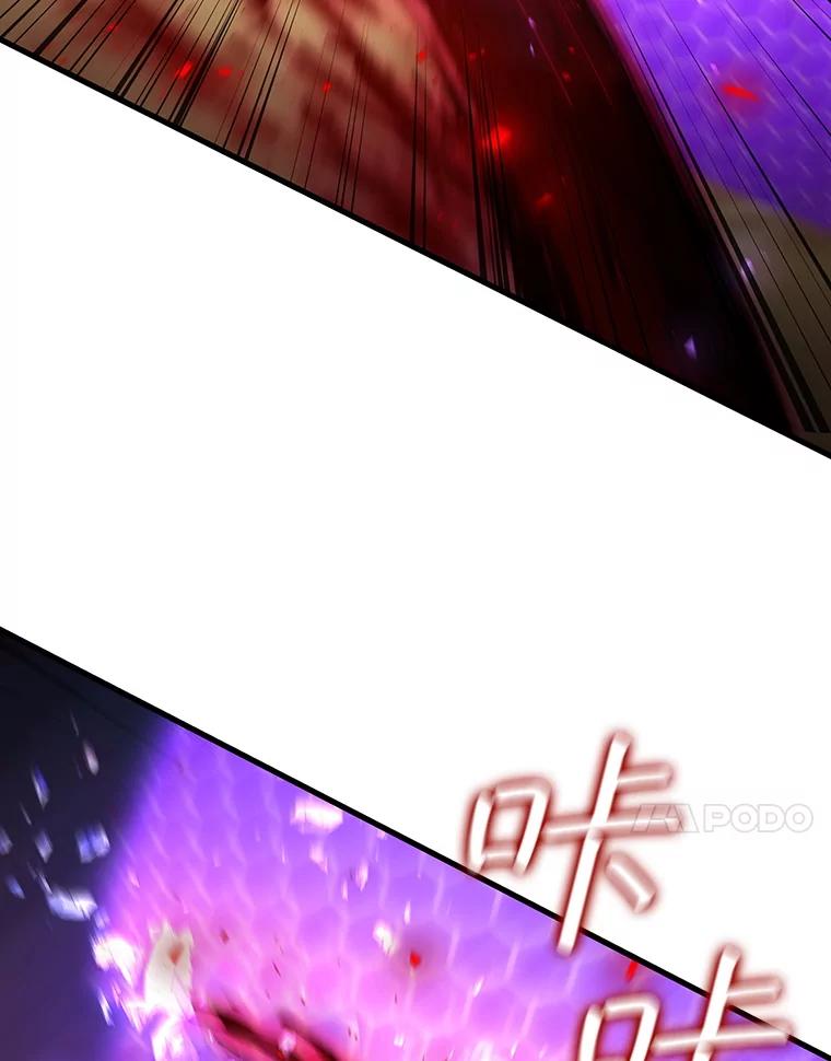 《噬龙魔法师》36.炎塔精神 第38页
