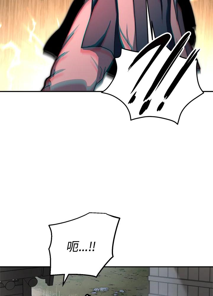 《修罗传说：毒龙》第36话 第75页