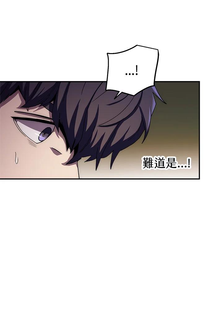 《修罗传说：毒龙》第36话 第39页