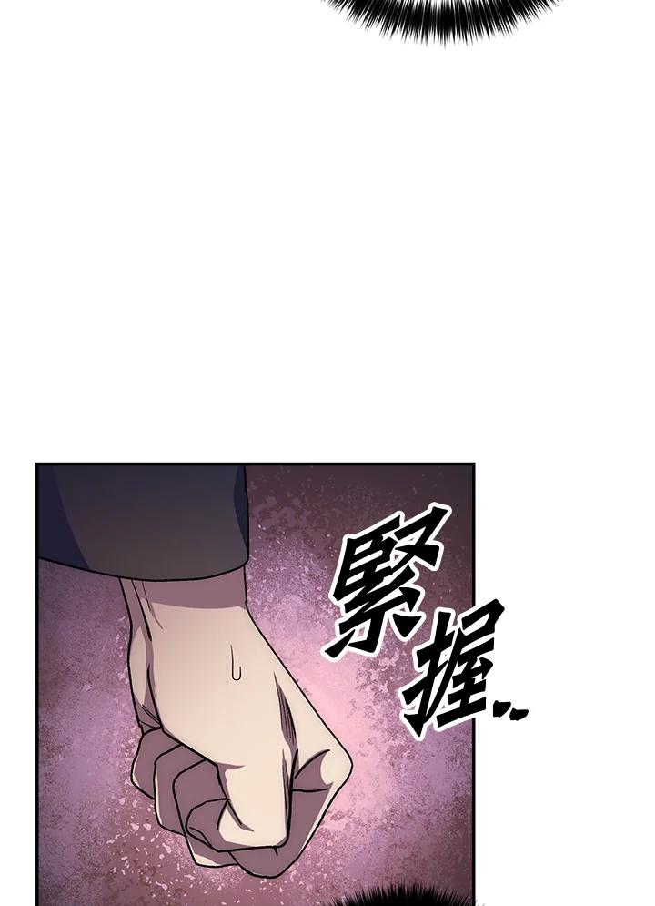 《修罗传说：毒龙》第36话 第47页