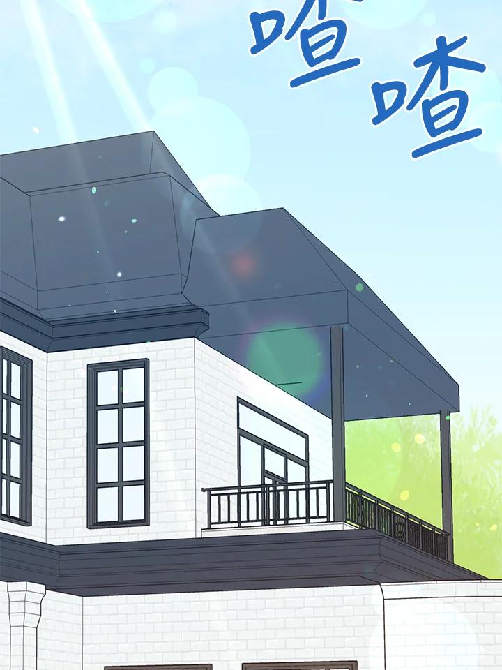 《解救好战丈夫的女儿》第37话 第14页