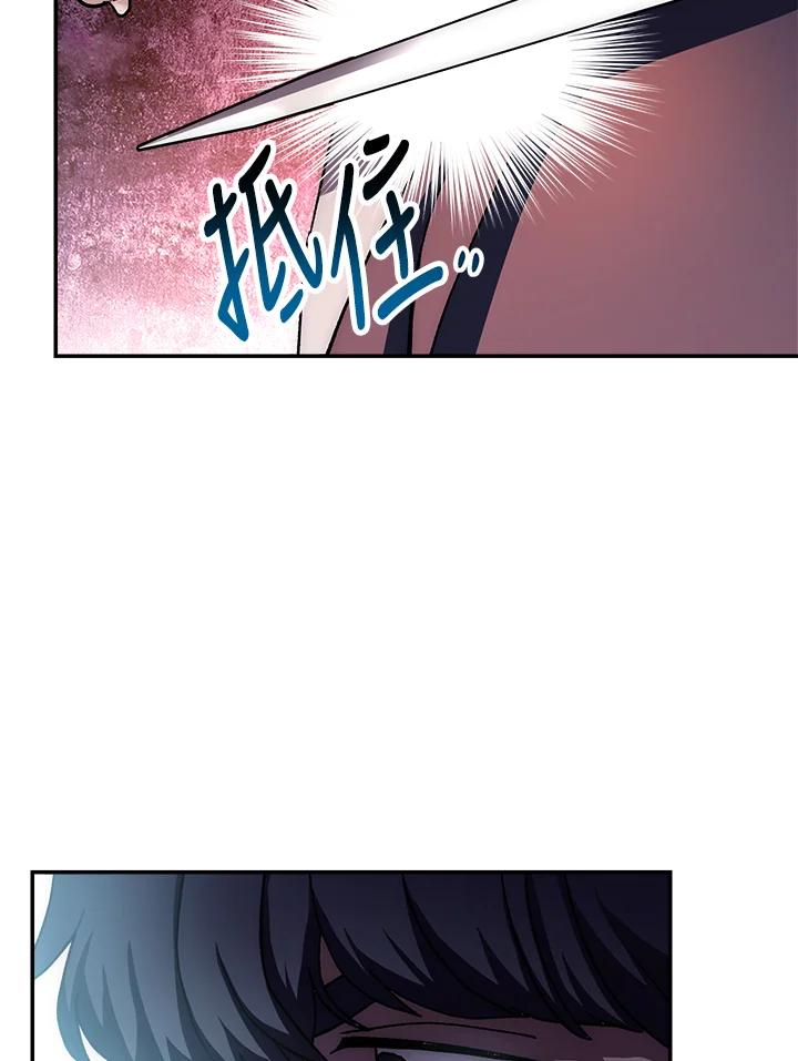 《修罗传说：毒龙》第36话 第88页