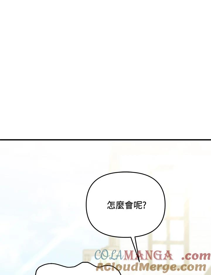 《解救好战丈夫的女儿》第37话 第41页