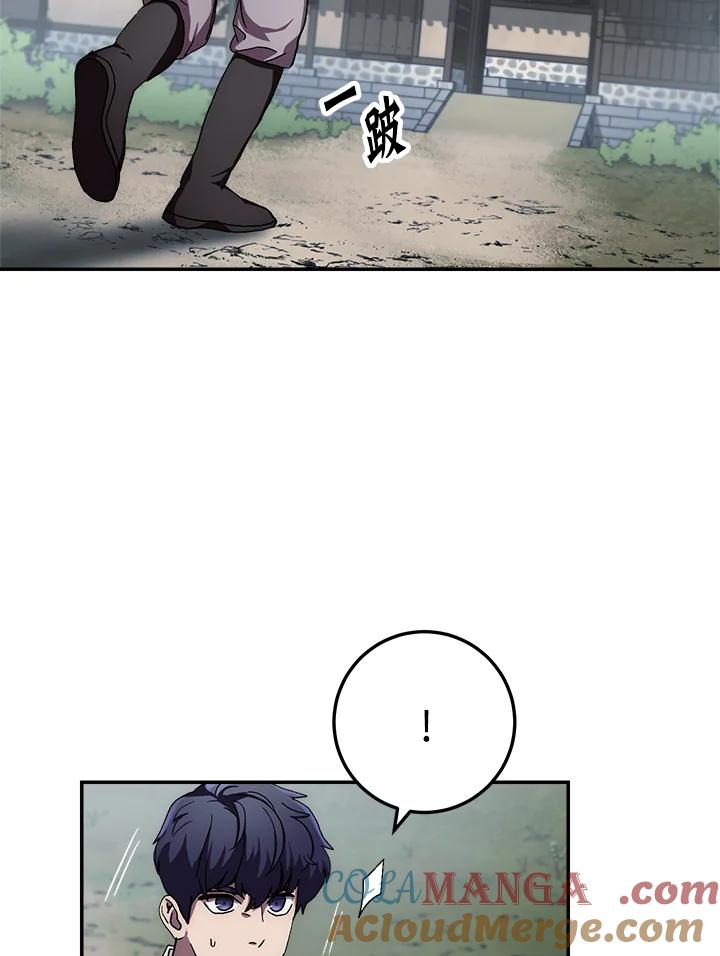 《修罗传说：毒龙》第36话 第61页