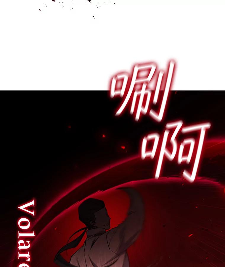 《噬龙魔法师》36.炎塔精神 第30页