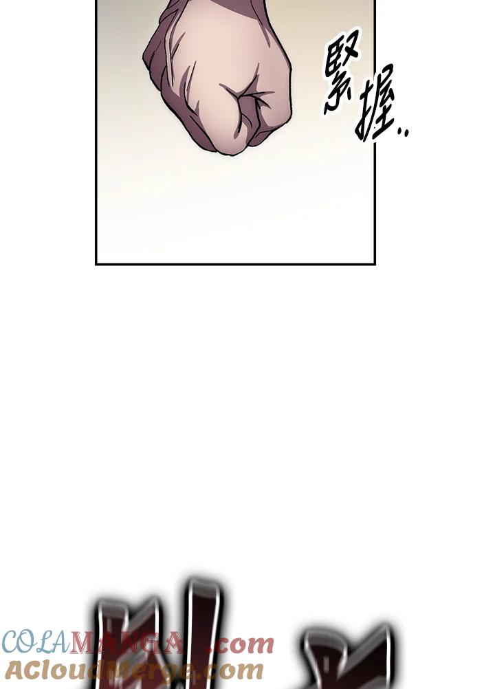《修罗传说：毒龙》第36话 第73页