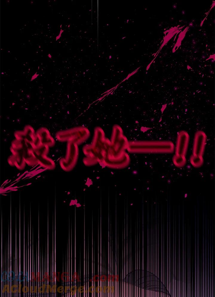 《解救好战丈夫的女儿》第37话 第97页