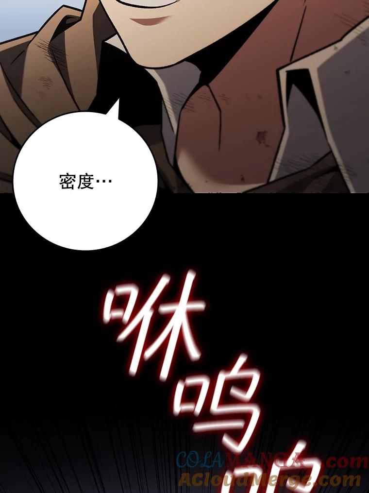 《噬龙魔法师》36.炎塔精神 第53页