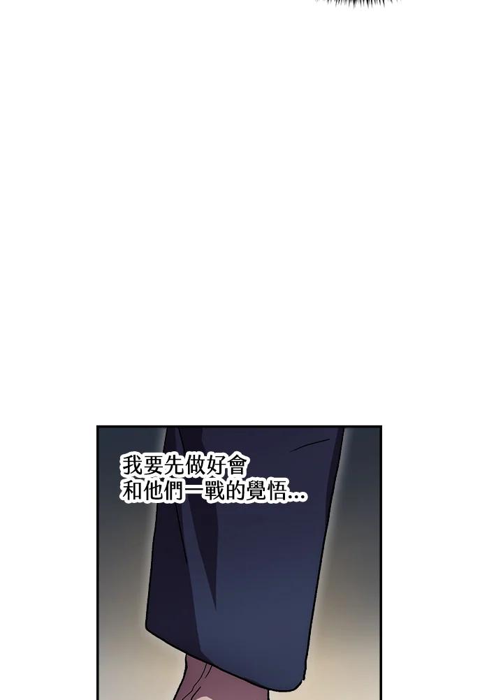 《修罗传说：毒龙》第36话 第72页