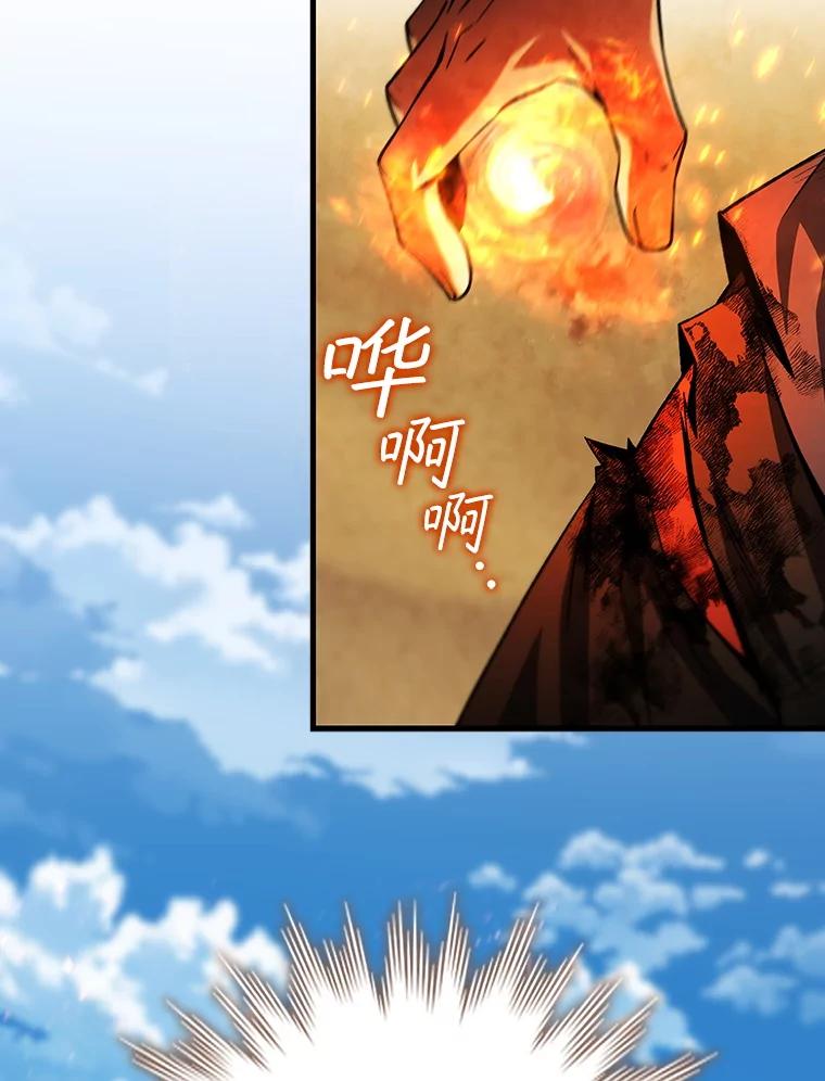 《噬龙魔法师》36.炎塔精神 第96页