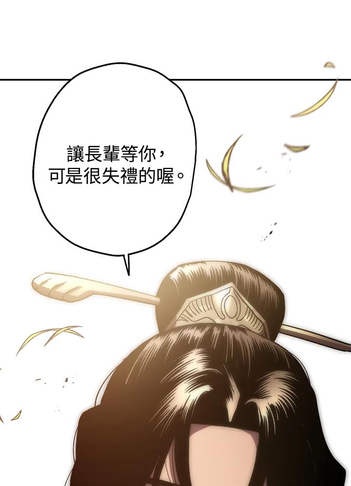 《修罗传说：毒龙》第36话 第107页