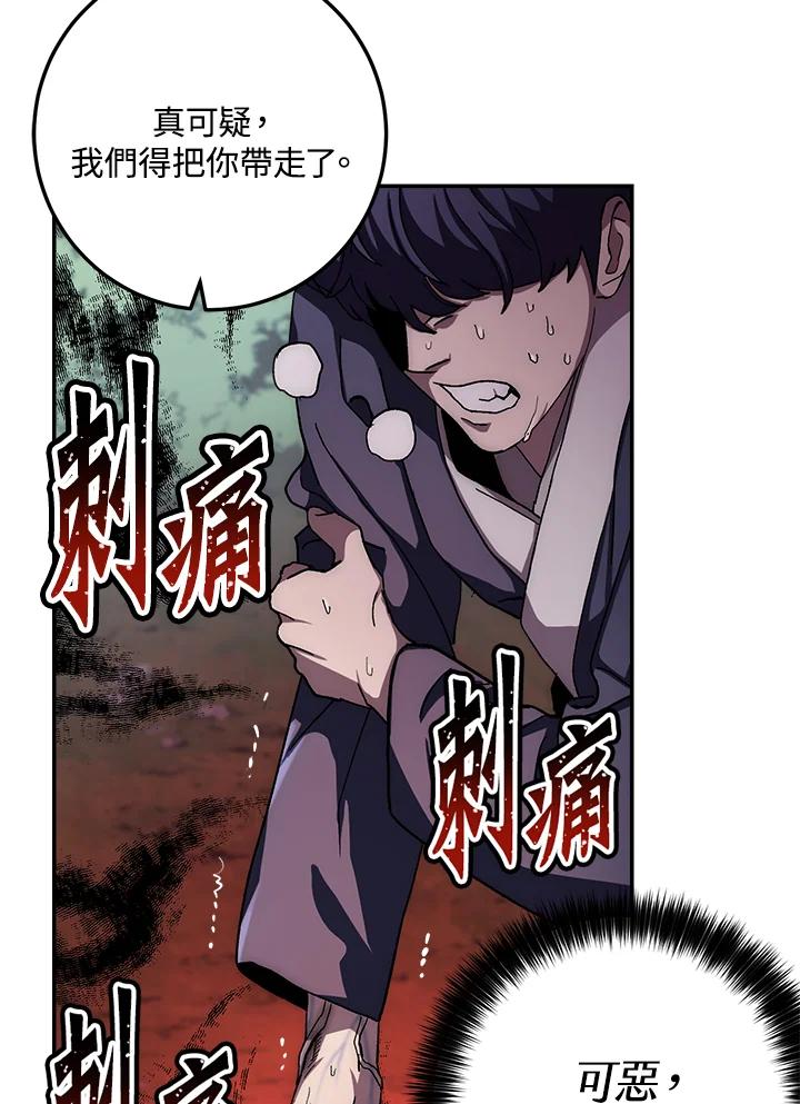 《修罗传说：毒龙》第36话 第92页