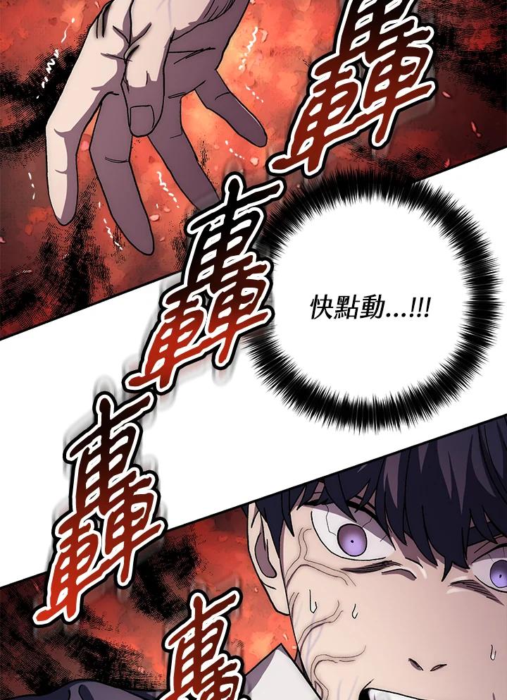 《修罗传说：毒龙》第36话 第94页