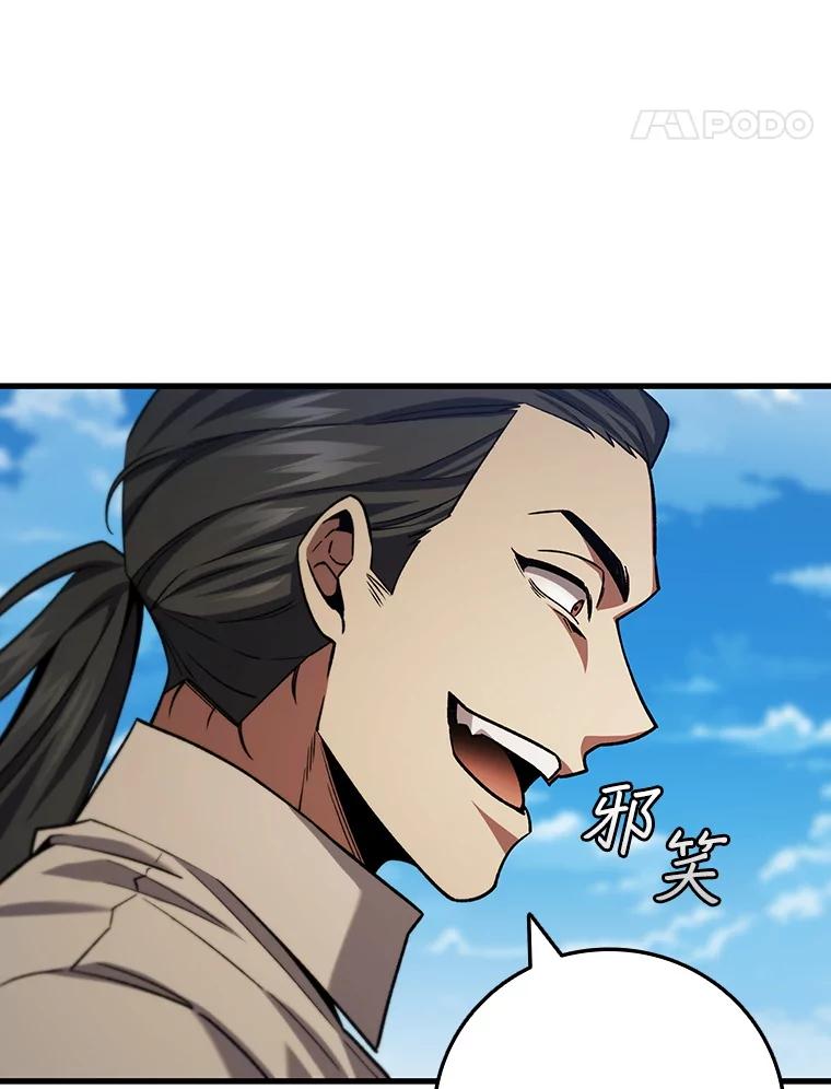 《噬龙魔法师》36.炎塔精神 第94页