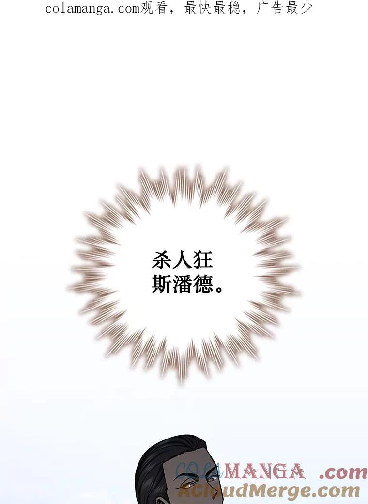 《噬龙魔法师》36.炎塔精神 第1页