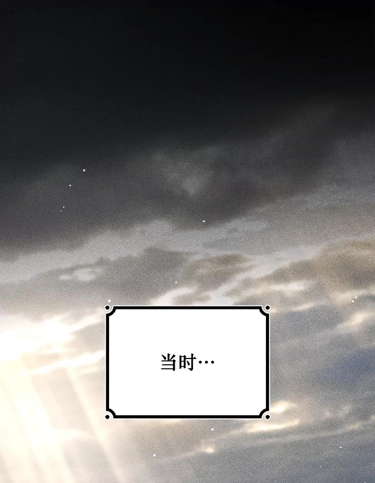 《噬龙魔法师》36.炎塔精神 第18页
