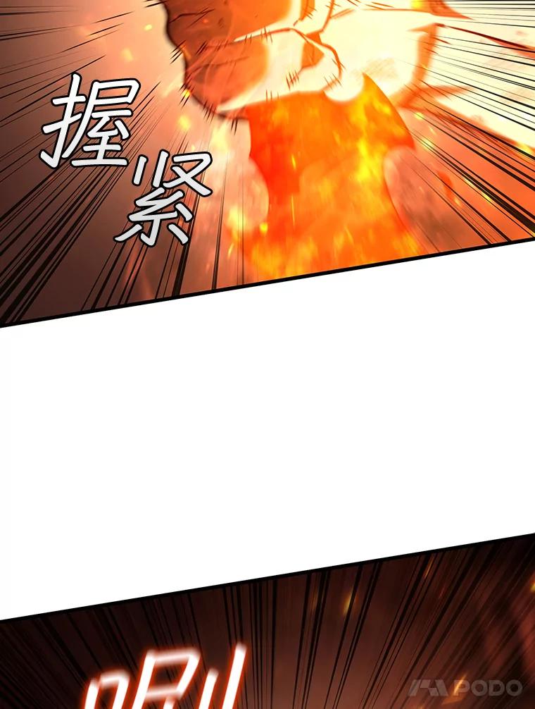 《噬龙魔法师》36.炎塔精神 第78页