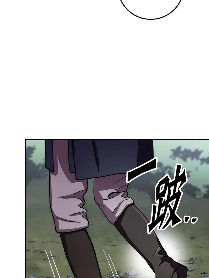 《修罗传说：毒龙》第36话 第82页