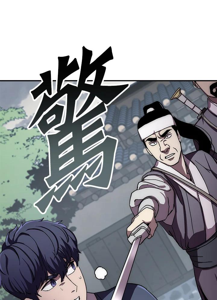 《修罗传说：毒龙》第36话 第90页