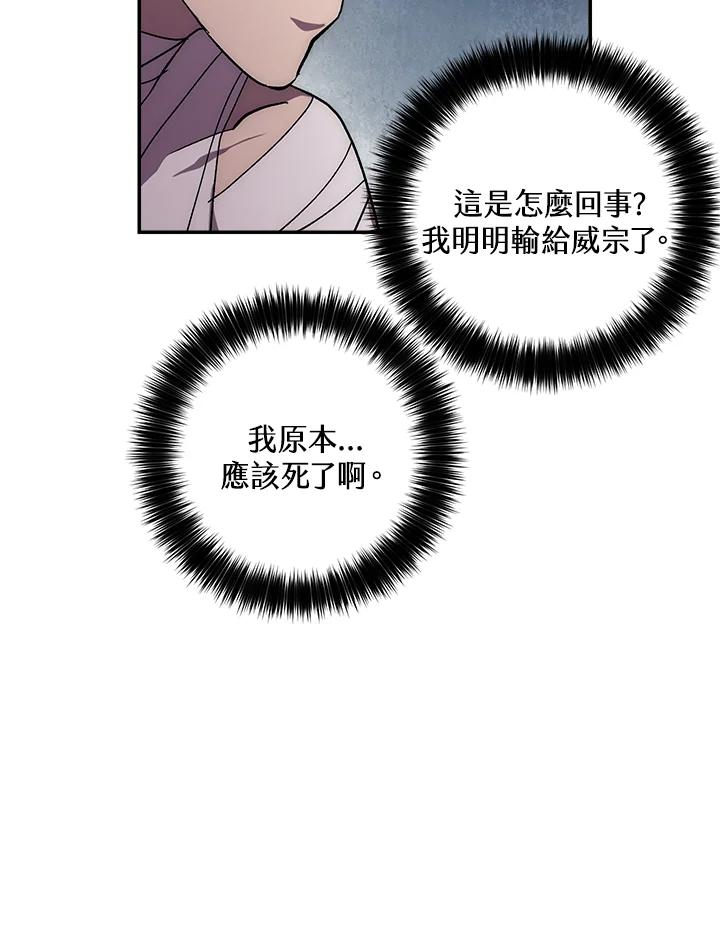 《修罗传说：毒龙》第36话 第15页