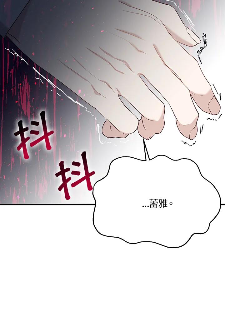 《解救好战丈夫的女儿》第37话 第102页