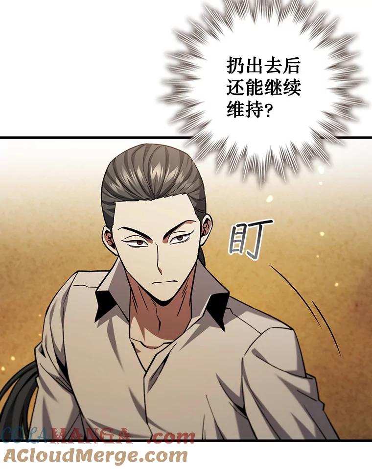 《噬龙魔法师》36.炎塔精神 第69页