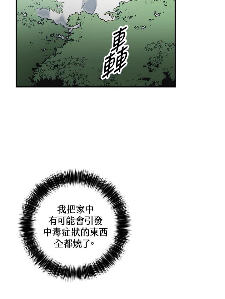 《修罗传说：毒龙》第36话 第54页
