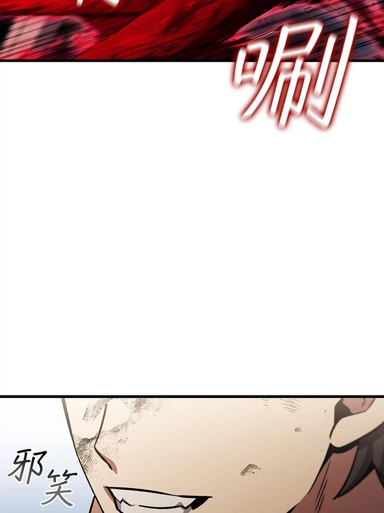 《噬龙魔法师》36.炎塔精神 第52页