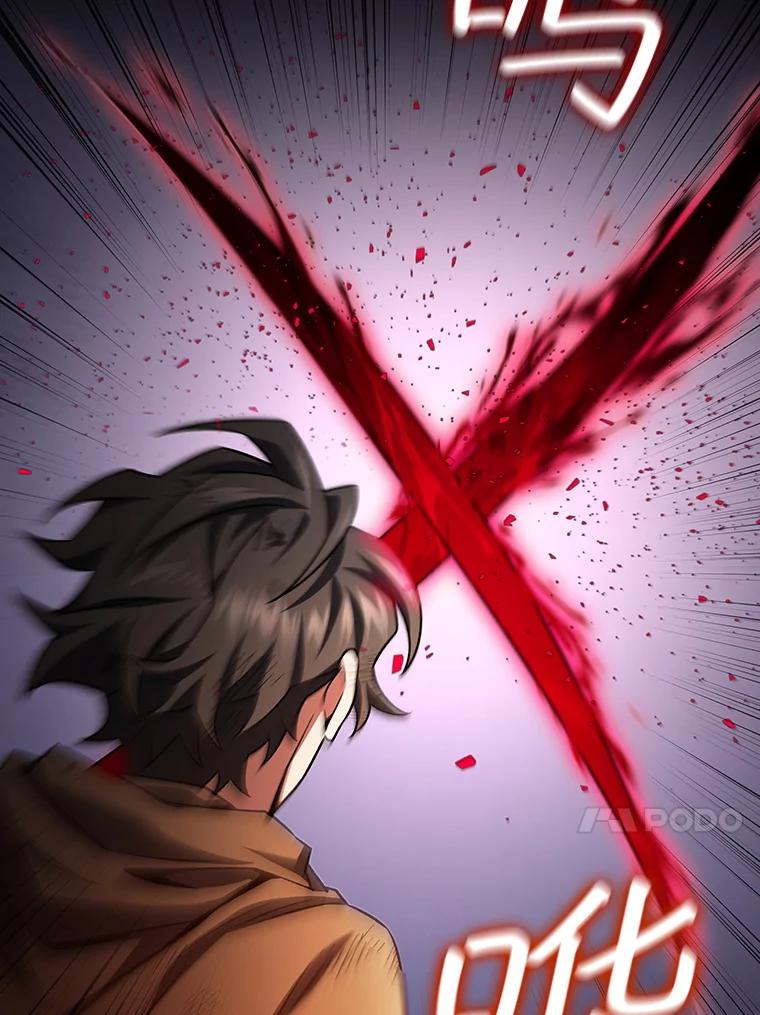 《噬龙魔法师》36.炎塔精神 第54页