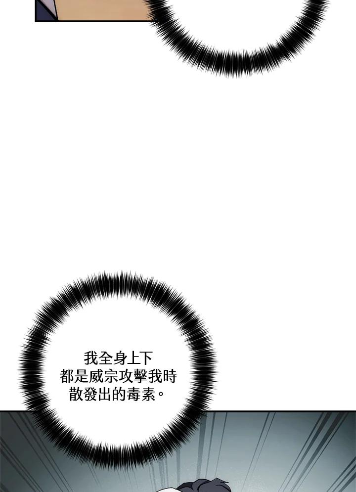 《修罗传说：毒龙》第36话 第44页