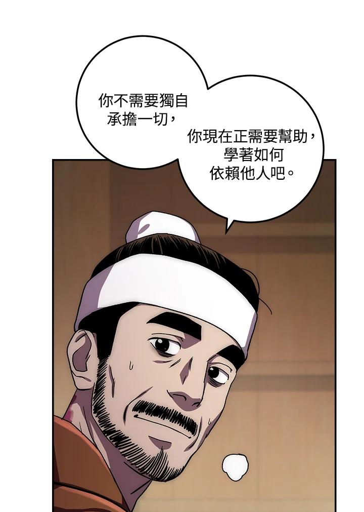 《修罗传说：毒龙》第36话 第26页