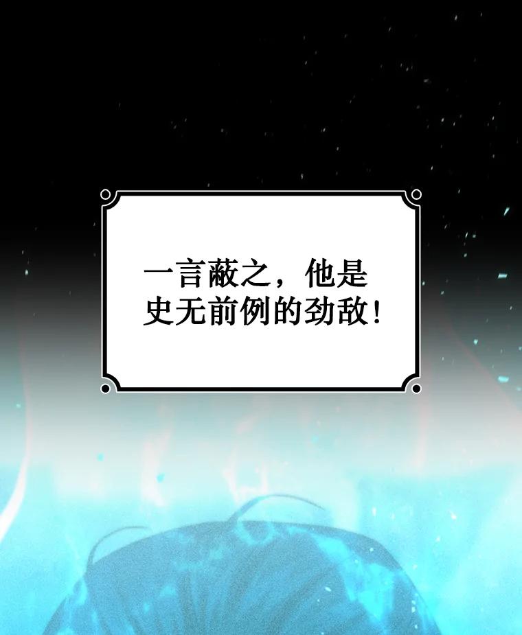 《噬龙魔法师》36.炎塔精神 第23页