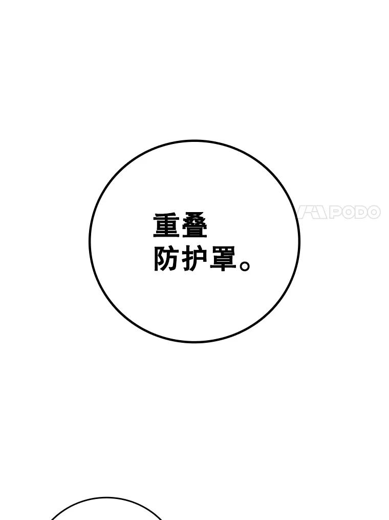 《噬龙魔法师》36.炎塔精神 第48页